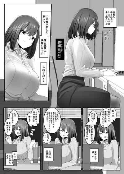 Ore no Seiheki ga Kouhai ni Baretara Kouhai mo Onaji Seiheki datta 2