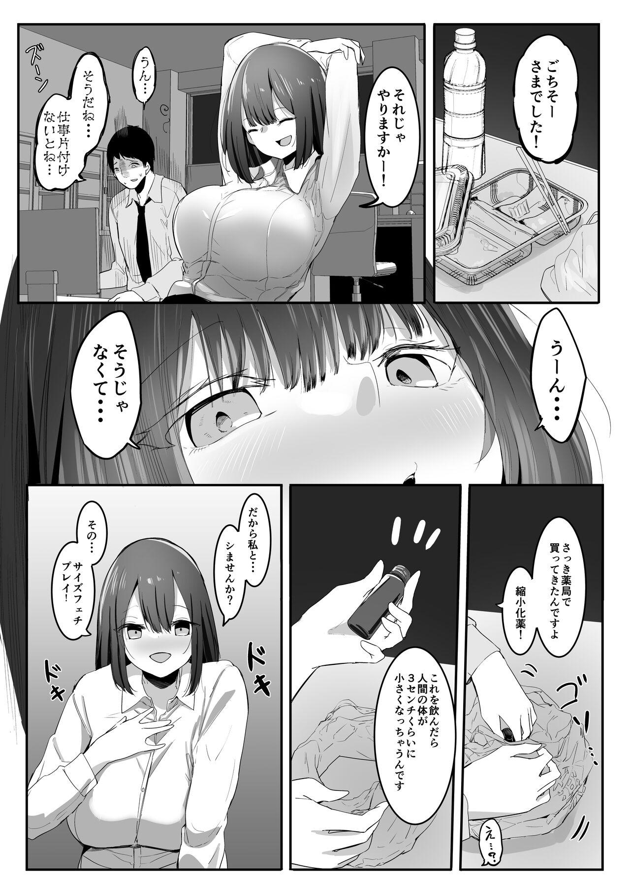Ore no Seiheki ga Kouhai ni Baretara Kouhai mo Onaji Seiheki datta - Page 5