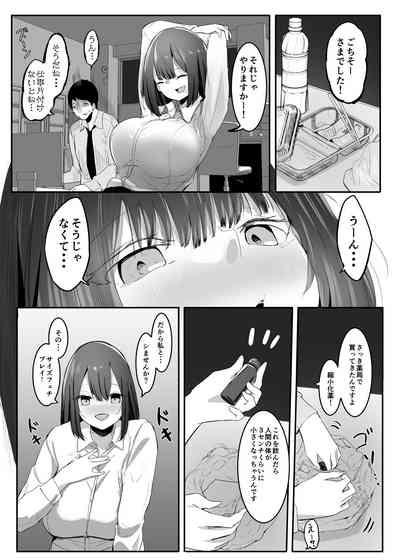 Ore no Seiheki ga Kouhai ni Baretara Kouhai mo Onaji Seiheki datta 5