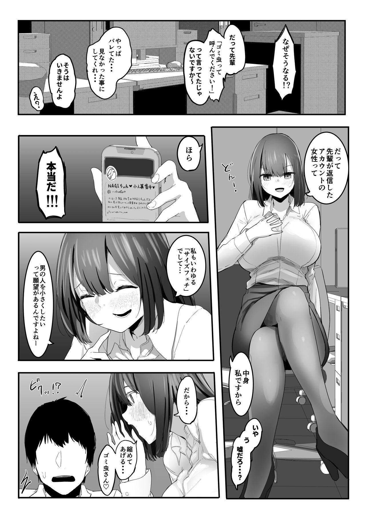 Ore no Seiheki ga Kouhai ni Baretara Kouhai mo Onaji Seiheki datta - Page 6