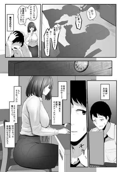 Ore no Seiheki ga Kouhai ni Baretara Kouhai mo Onaji Seiheki datta 7