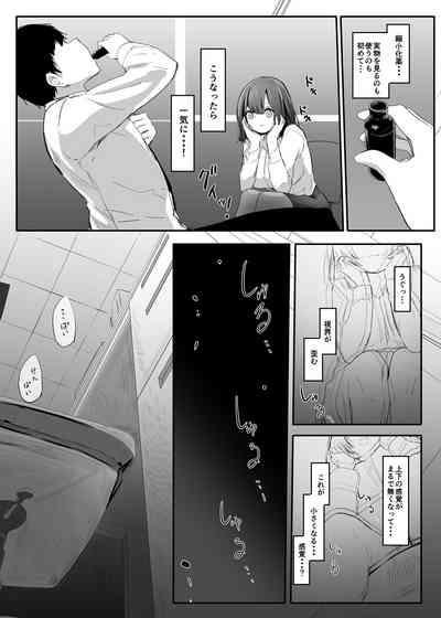 Ore no Seiheki ga Kouhai ni Baretara Kouhai mo Onaji Seiheki datta 9