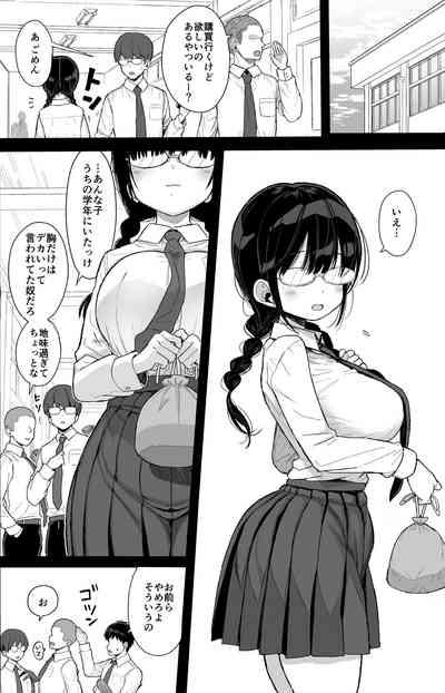 Hikaeme Kanojo Wa Kobamenai 3