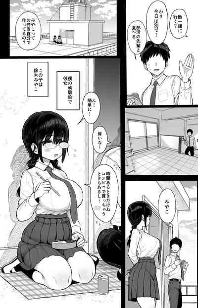 Hikaeme Kanojo Wa Kobamenai 4