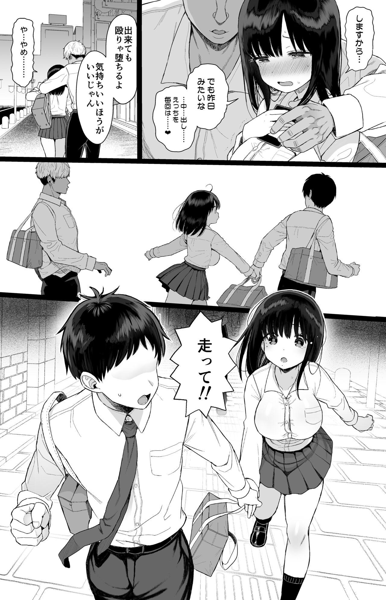 Hikaeme Kanojo Wa Kobamenai 58