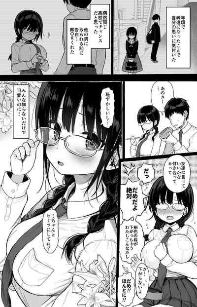 Hikaeme Kanojo Wa Kobamenai 5