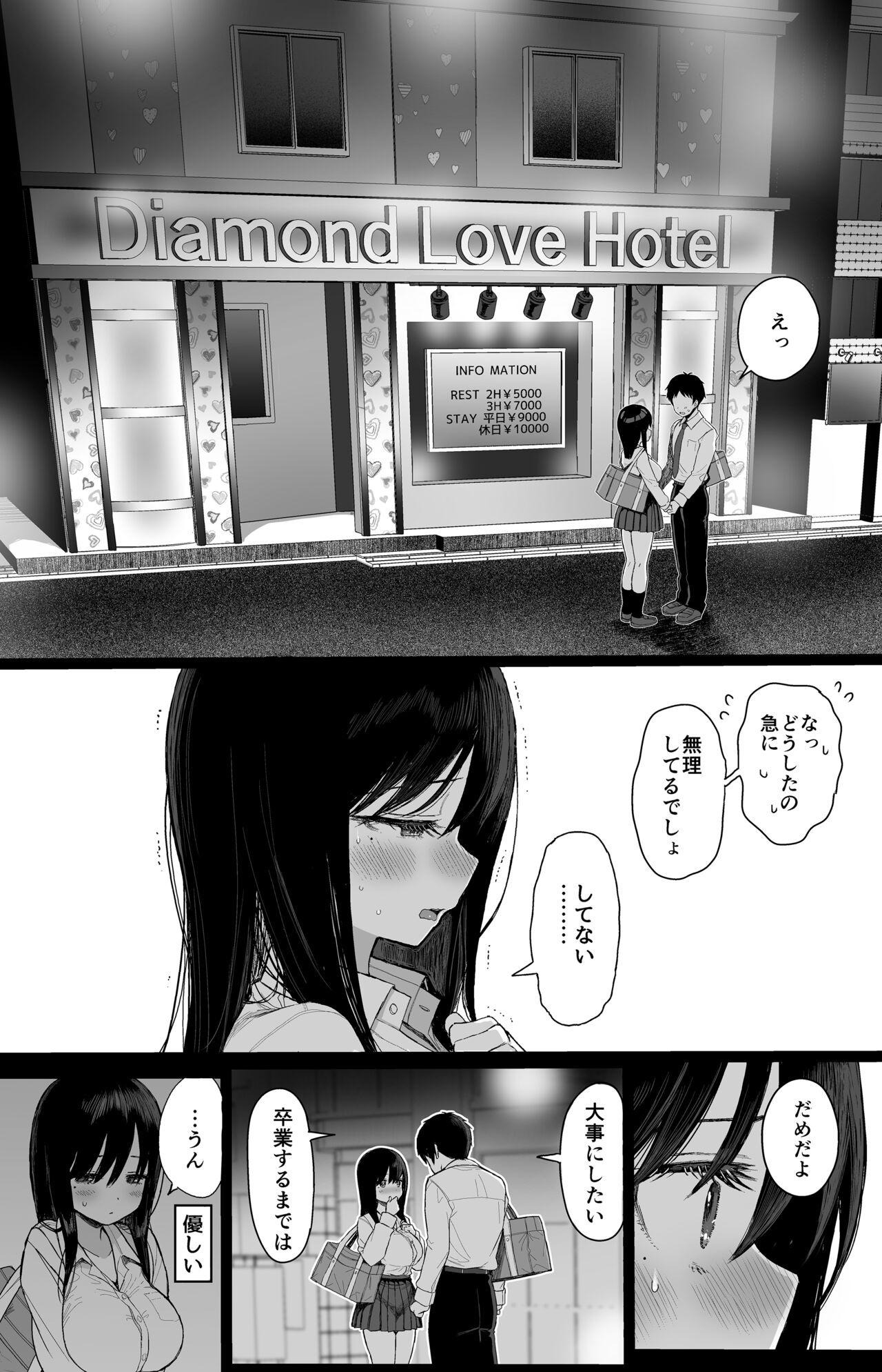 Hikaeme Kanojo Wa Kobamenai 60