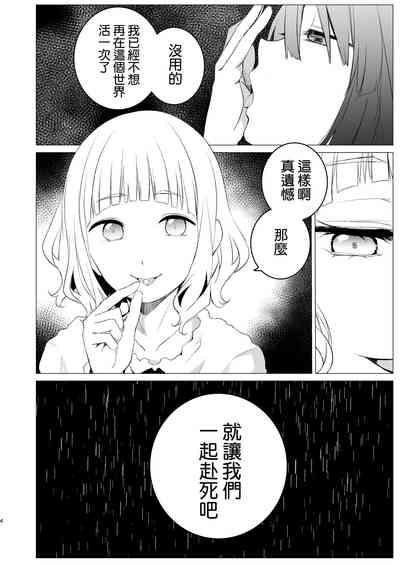 Shiawase no Amayadori 4