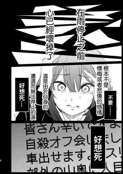 Shiawase no Amayadori 6
