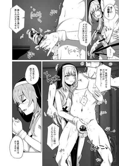 Hokomi 0-yen Kosatsu Hamedori Portrait 10