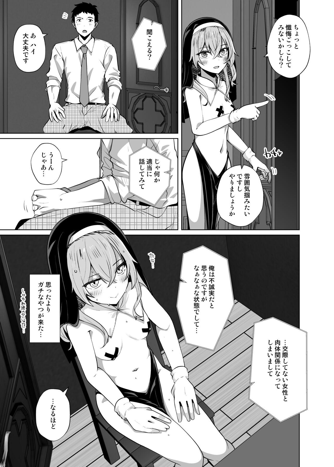 Hokomi 0-yen Kosatsu Hamedori Portrait - Page 7