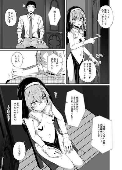 Hokomi 0-yen Kosatsu Hamedori Portrait 7