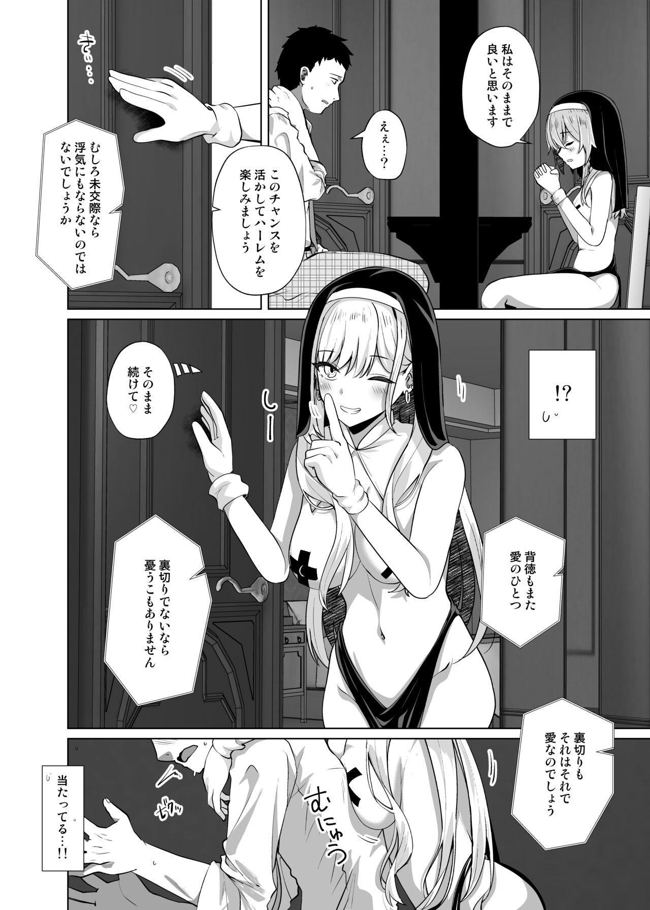 Hokomi 0-yen Kosatsu Hamedori Portrait - Page 8