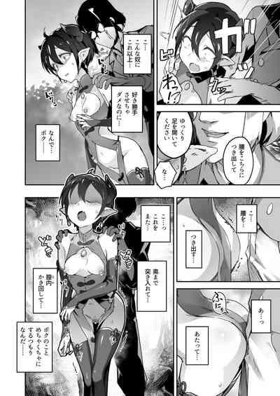 Kikoku San Onihime Horaku Inetsu Mautage 5