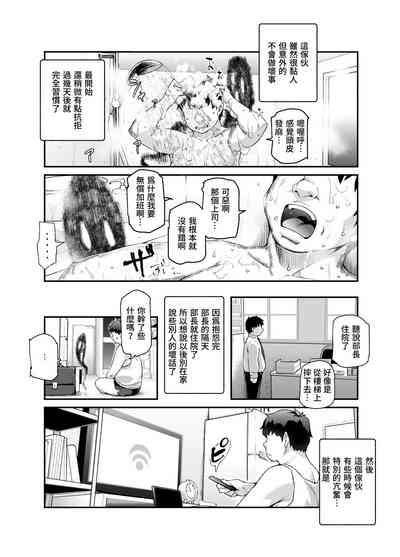 Ie ni Ita Bourei? Ga Ore ni Natsuite Mesu Tsurete Kita Ken | 家中的亡靈？黏上了我附身雌性♀來找我的事EX 5