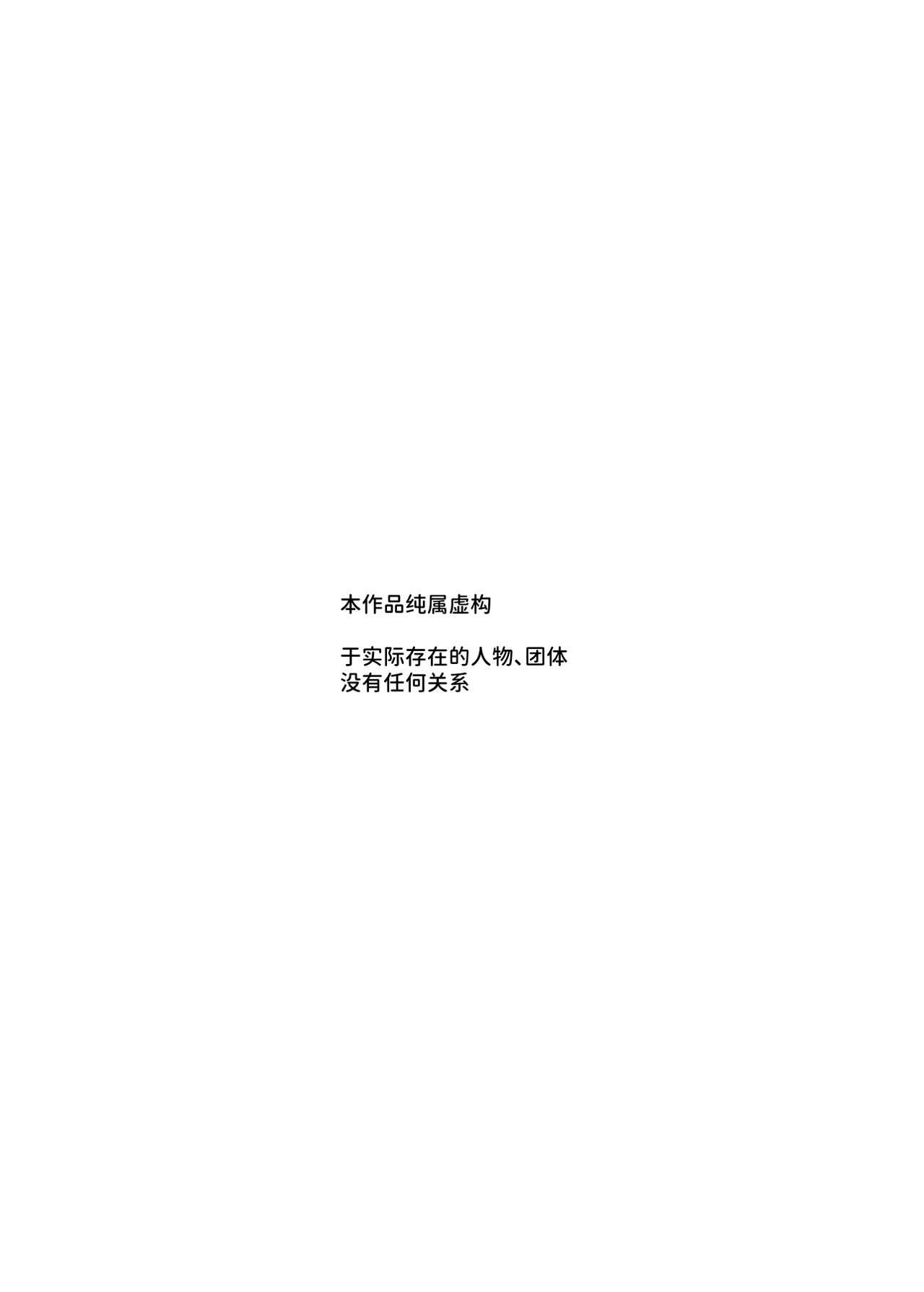 Joushiki Kaihen♪ Ima kara Sex suru no! EX Hiinashi de Gangan Nakadashi shite morau kara | 改变常识♪我现在就要去做爱了!他要不避孕地狠狠中出我呢 3