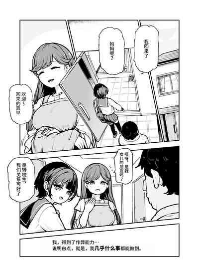 Joushiki Kaihen♪ Ima kara Sex suru no! EX Hiinashi de Gangan Nakadashi shite morau kara | 改变常识♪我现在就要去做爱了!他要不避孕地狠狠中出我呢 4