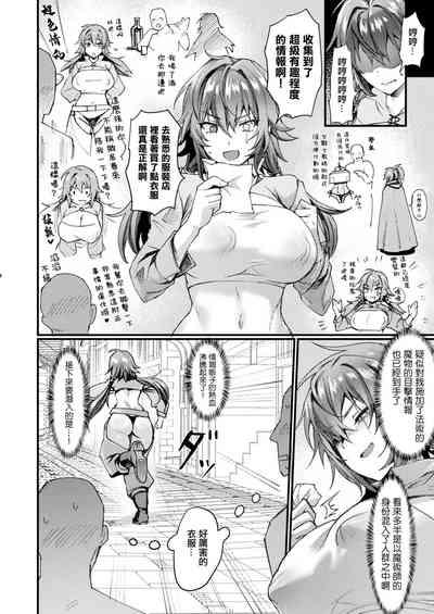 Igyou NyotaikadenKouhen 2