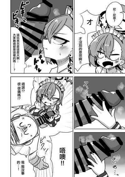 Neru-chan ni Nanya Kanya Shori Shite Morau Hanashi | 被尼祿給這樣那樣幫忙處理某些東西的那些事 10