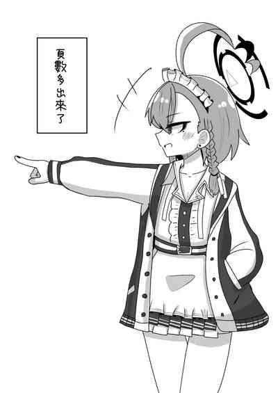 Neru-chan ni Nanya Kanya Shori Shite Morau Hanashi | 被尼祿給這樣那樣幫忙處理某些東西的那些事 2