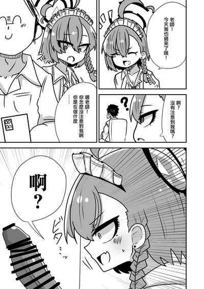 Neru-chan ni Nanya Kanya Shori Shite Morau Hanashi | 被尼祿給這樣那樣幫忙處理某些東西的那些事 5