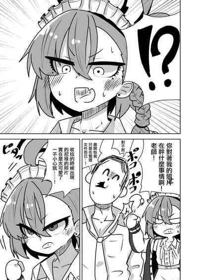 Neru-chan ni Nanya Kanya Shori Shite Morau Hanashi | 被尼祿給這樣那樣幫忙處理某些東西的那些事 7