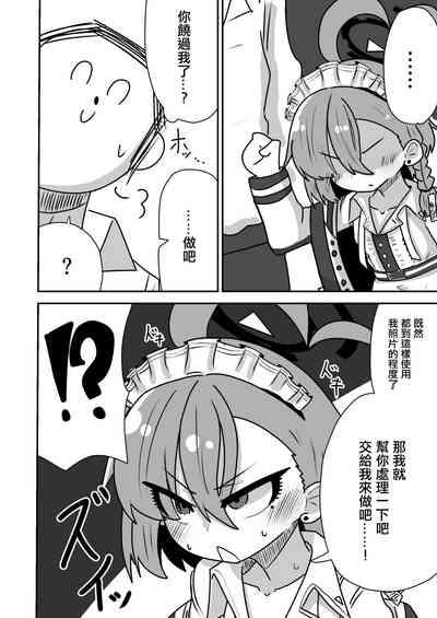 Neru-chan ni Nanya Kanya Shori Shite Morau Hanashi | 被尼祿給這樣那樣幫忙處理某些東西的那些事 8