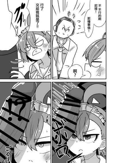 Neru-chan ni Nanya Kanya Shori Shite Morau Hanashi | 被尼祿給這樣那樣幫忙處理某些東西的那些事 9