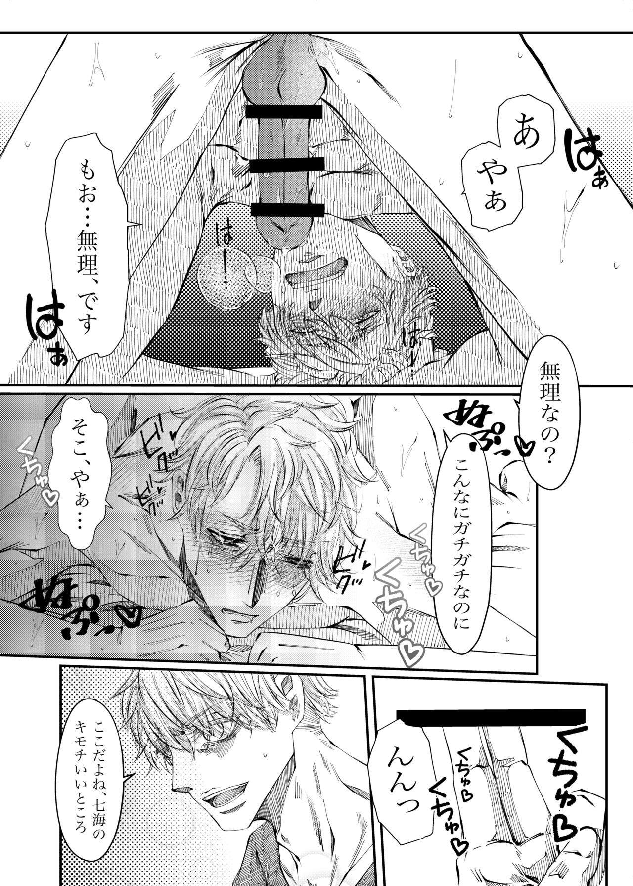 Remaining fragrance ※R18 18