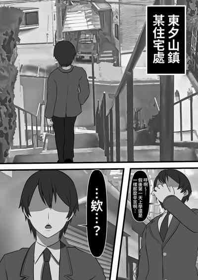 Uraroji no Bitch Jidou Hanbaiki de Classmate o Katte Mita | 在暗巷裡的婊子自動販賣機試著買了同班同學 2