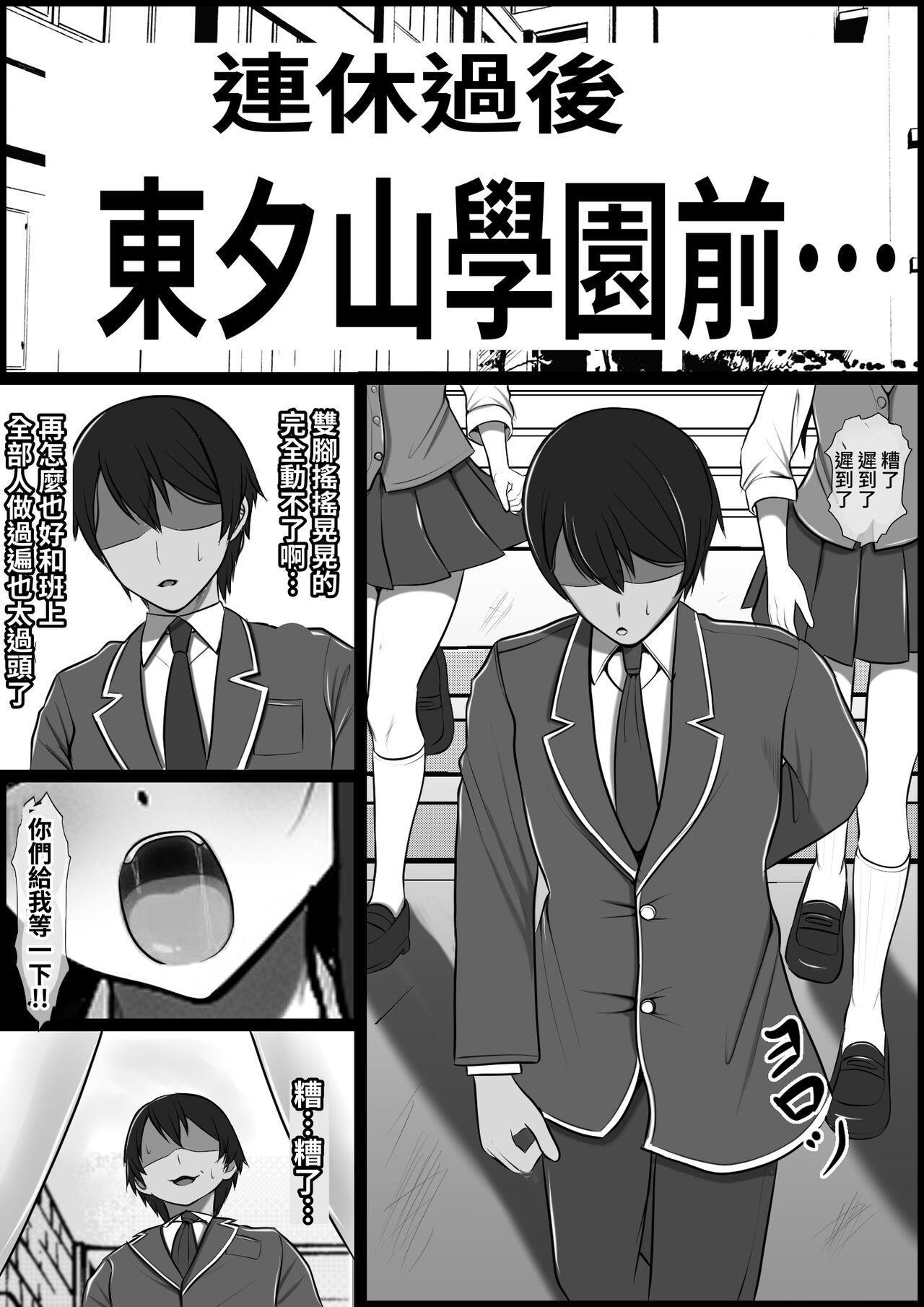 Uraroji no Bitch Jidou Hanbaiki de Classmate o Katte Mita | 在暗巷裡的婊子自動販賣機試著買了同班同學 37