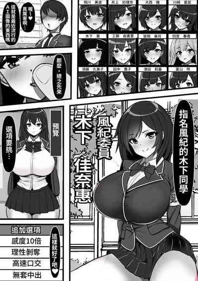 Uraroji no Bitch Jidou Hanbaiki de Classmate o Katte Mita | 在暗巷裡的婊子自動販賣機試著買了同班同學 5