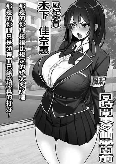 Uraroji no Bitch Jidou Hanbaiki de Classmate o Katte Mita | 在暗巷裡的婊子自動販賣機試著買了同班同學 7