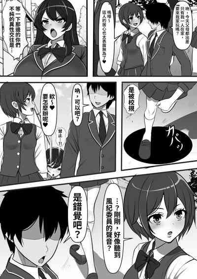 Uraroji no Bitch Jidou Hanbaiki de Classmate o Katte Mita | 在暗巷裡的婊子自動販賣機試著買了同班同學 8