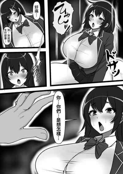 Uraroji no Bitch Jidou Hanbaiki de Classmate o Katte Mita | 在暗巷裡的婊子自動販賣機試著買了同班同學 9