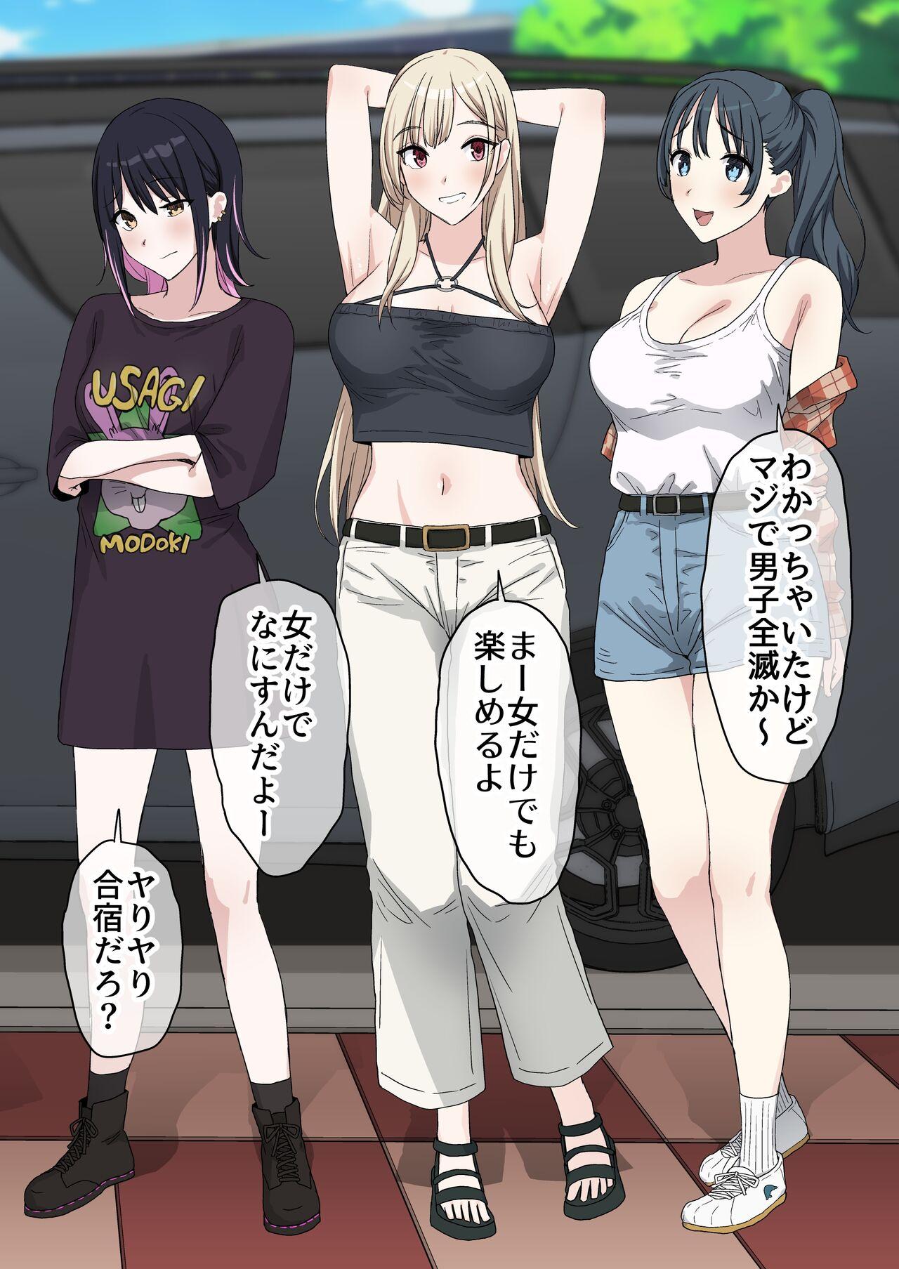 YariCir Gasshuku ni Otoko wa Boku Hitori - Page 12