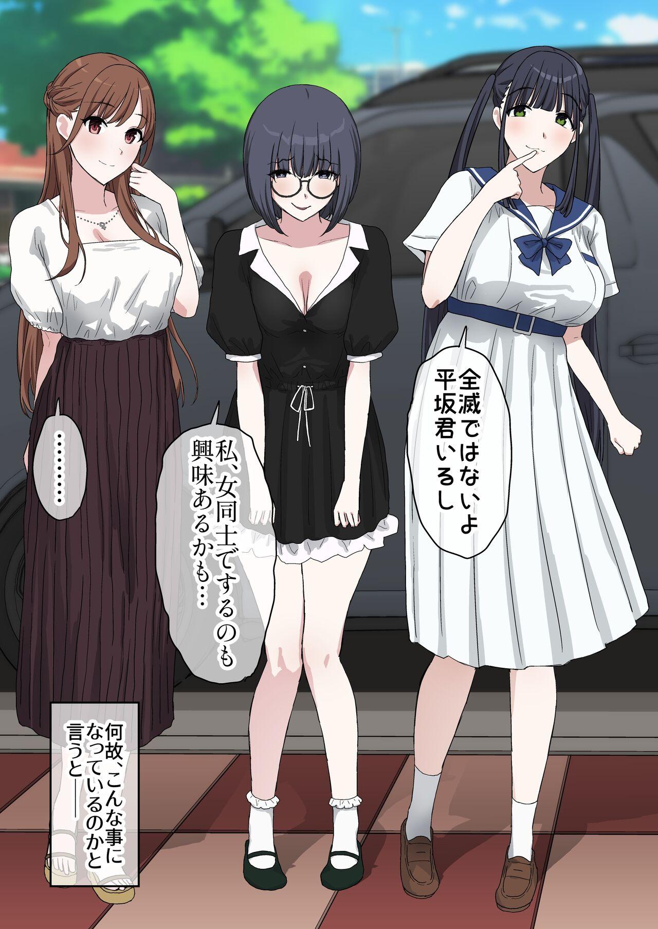 YariCir Gasshuku ni Otoko wa Boku Hitori - Page 13