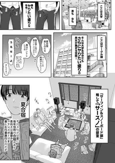 YariCir Gasshuku ni Otoko wa Boku Hitori 7