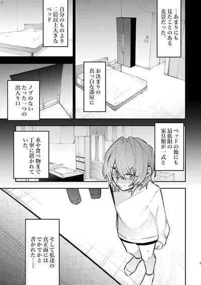 Hard Mode 2