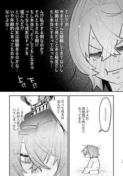 Hard Mode 8