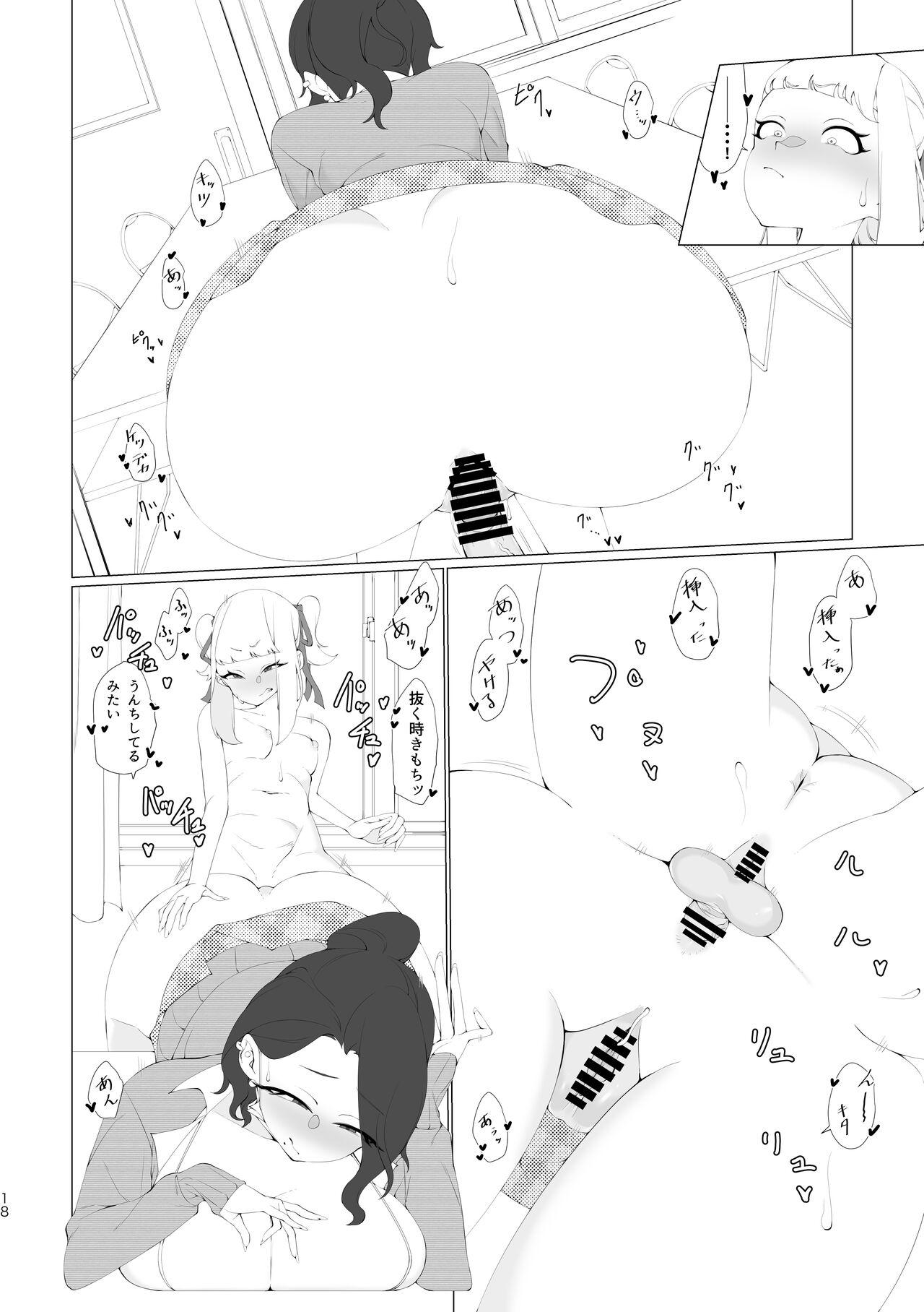 Fuuki Iin no Kakushigoto - Page 17