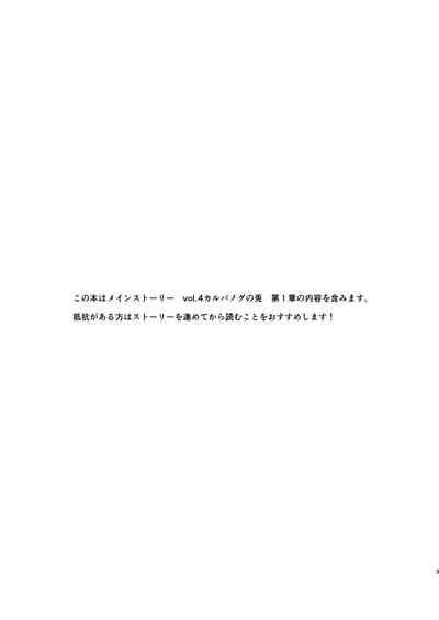 O o Furu Usagi wa Tatakareru 2