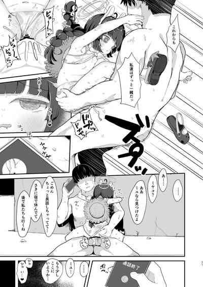 O o Furu Usagi wa Mederareru 10
