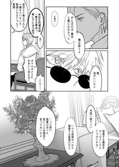 57 Manga Log 10