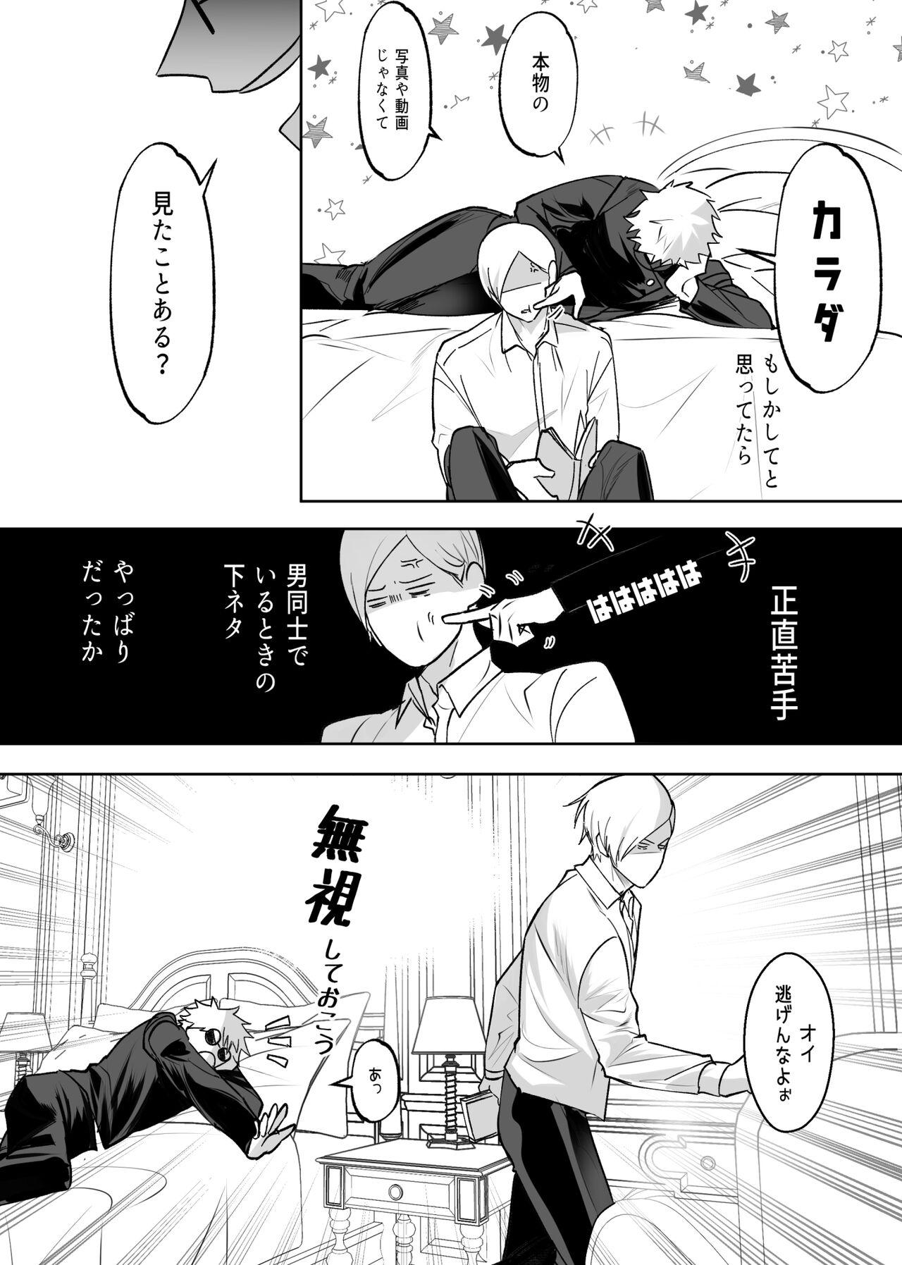 57 Manga Log - Page 14