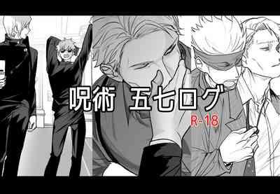 57 Manga Log 1