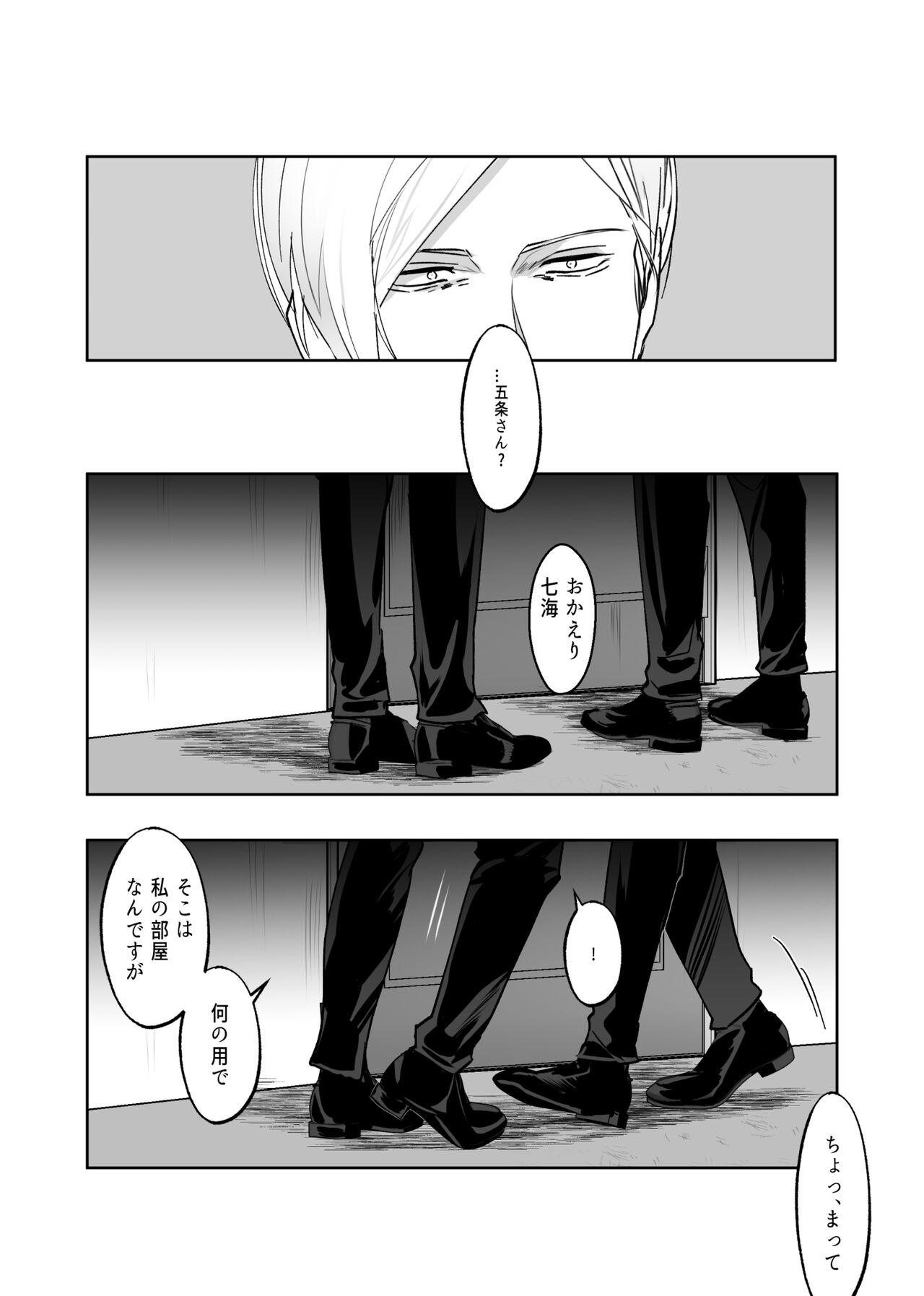 57 Manga Log - Page 33