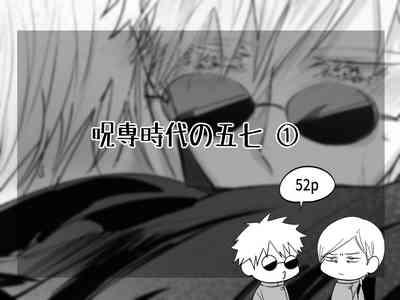 57 Manga Log 3