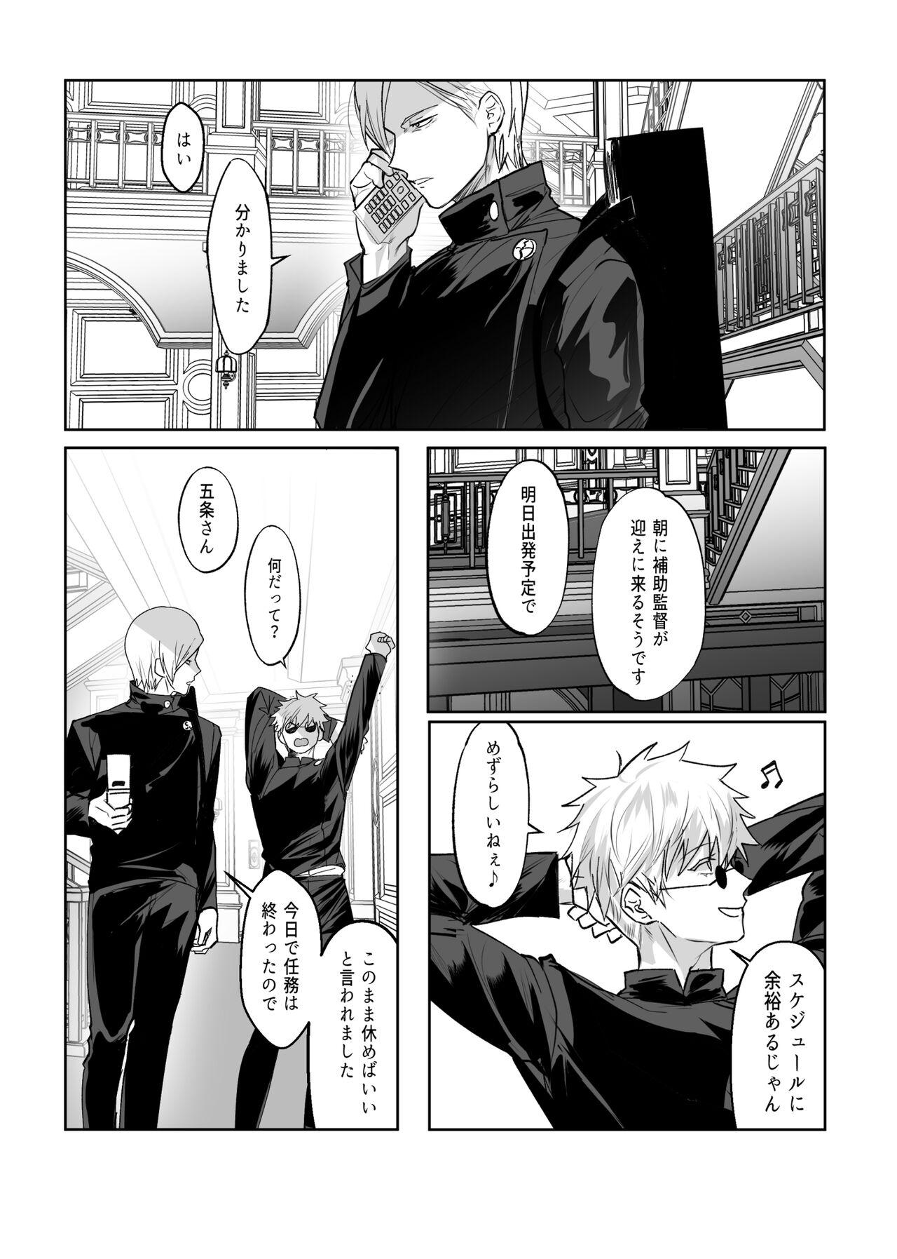 57 Manga Log - Page 4