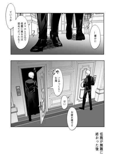 57 Manga Log 5